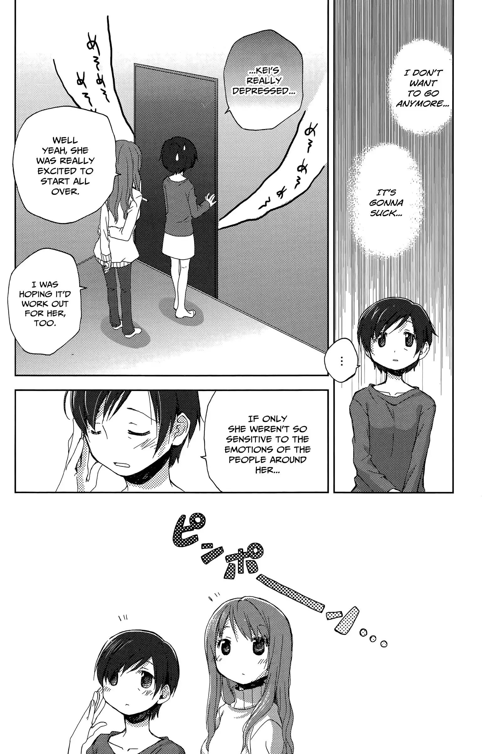 Mado no Mukougawa Chapter 1 17